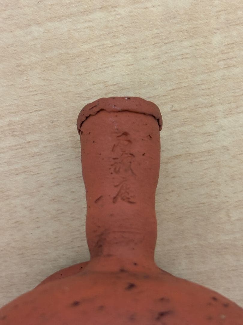 アンティーク　常滑焼　朱泥　不識庵　陶器急須