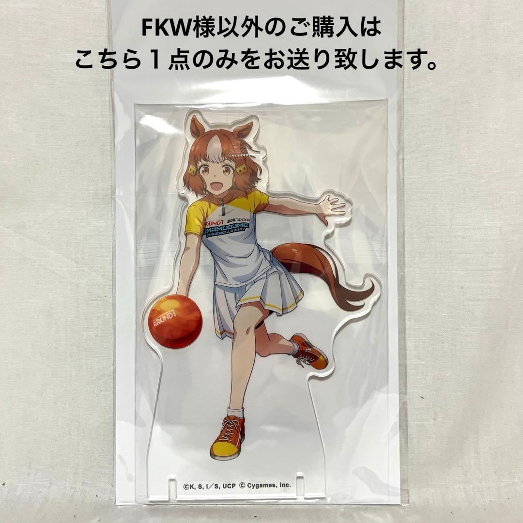 FKW様リクエスト専用ページ