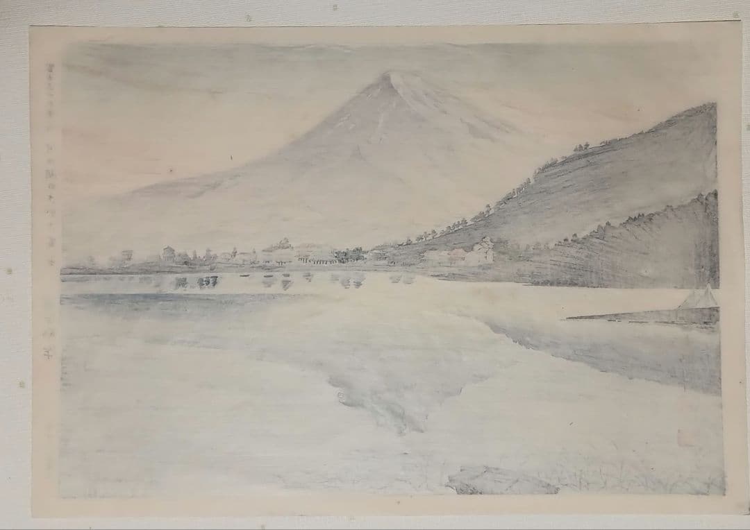 新版画富士三十六景ノ内河口湖の逆さ富士徳力富吉郎画、昭和15頃内田美術書肆出版