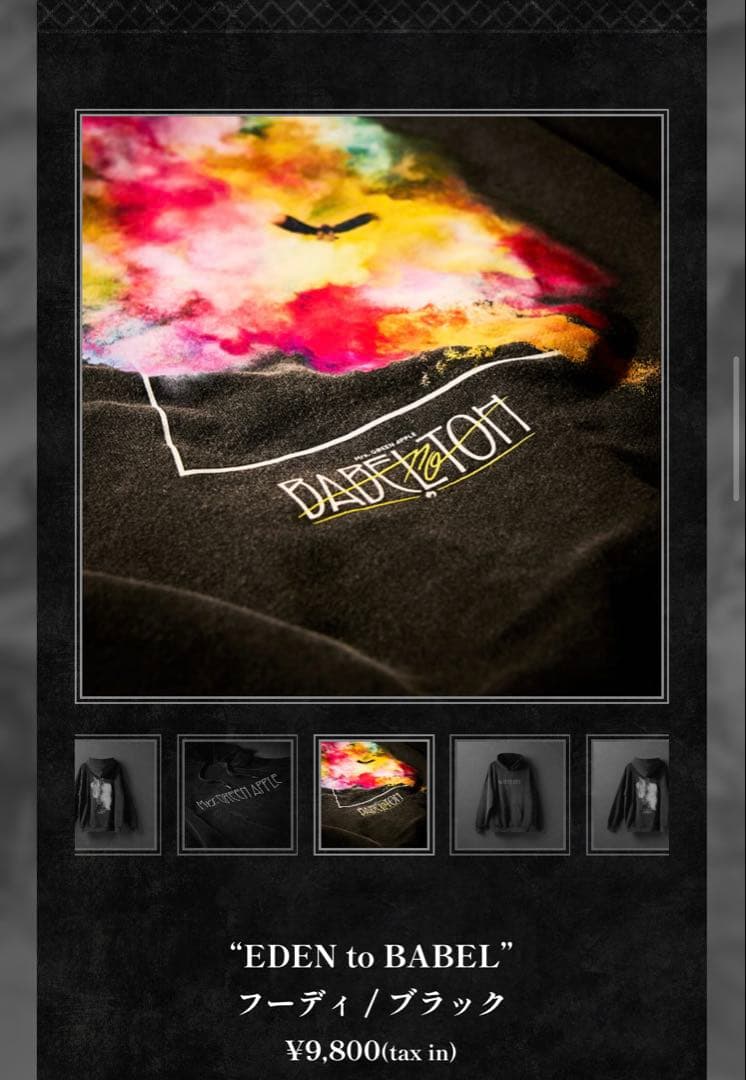 ミセス EDEN to BABEL フーディ ブラック バベルの塔　Mサイズ