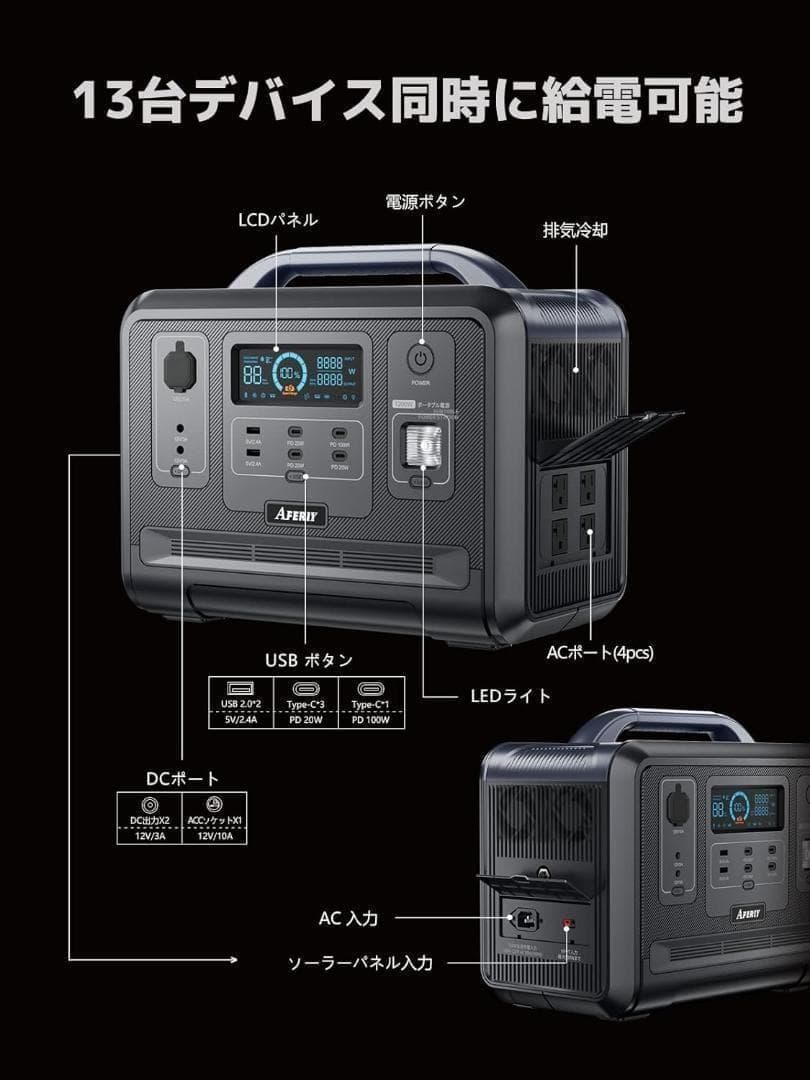 AFERIYポータブル電源 1200W 1248Wh/390000mAh 大容量