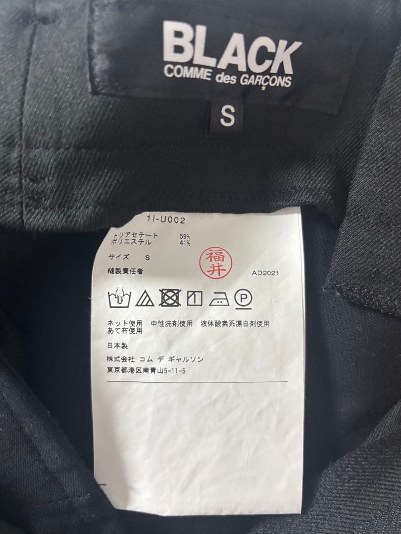 BLACKコムデギャルソン 吊りズボン