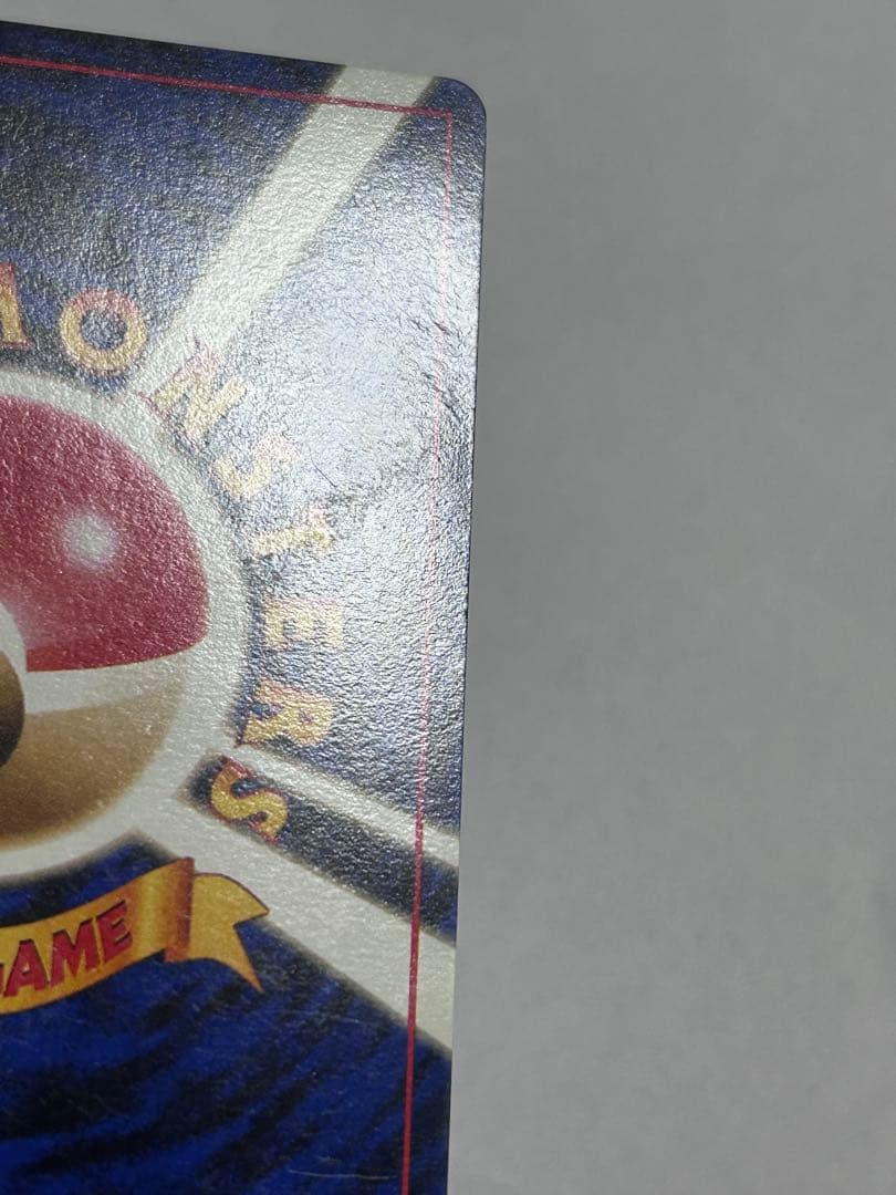 準美品！カイリュー_「ポケモンカードGB」 おまけカード