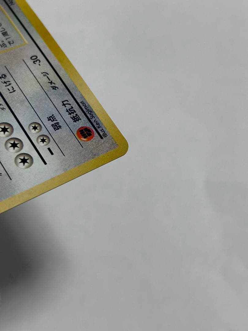 準美品！カイリュー_「ポケモンカードGB」 おまけカード