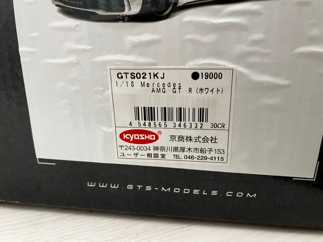 1/18京商 メルセデス AMG GTR