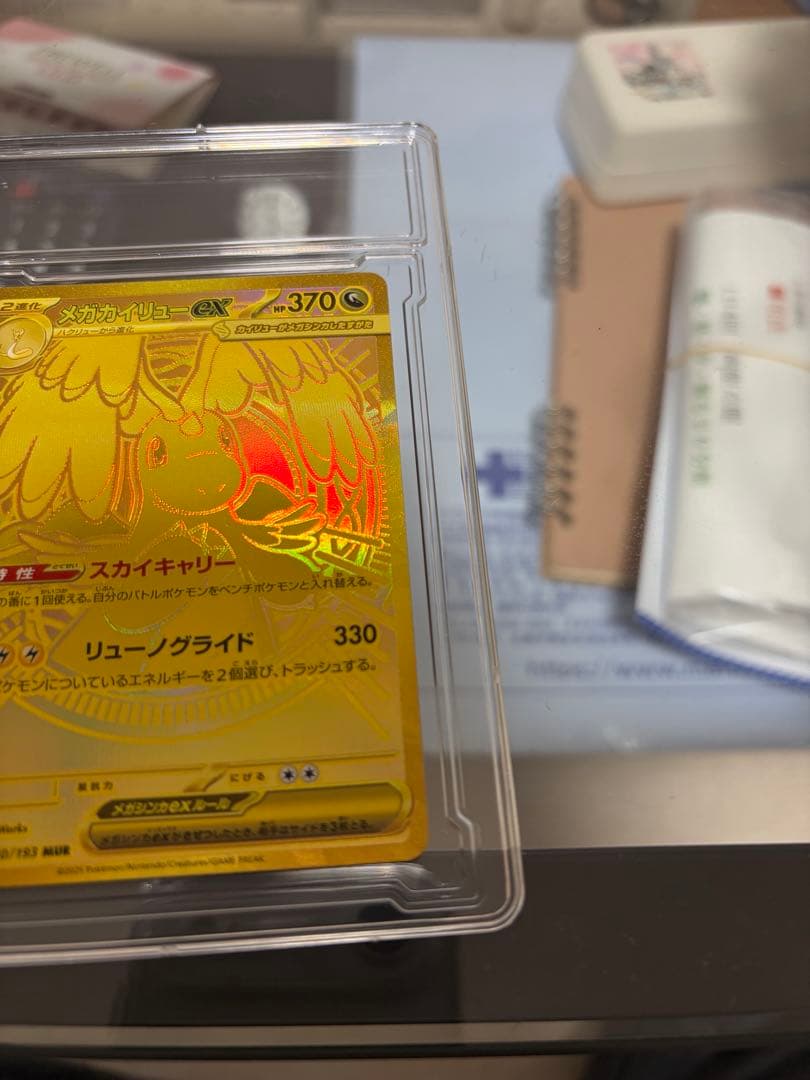 メガカイリューex mur megaドリームex