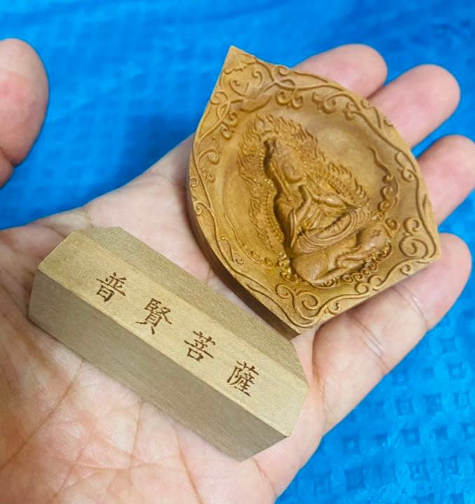 白檀守護本尊般若心経御守 （普賢菩薩（辰／巳））