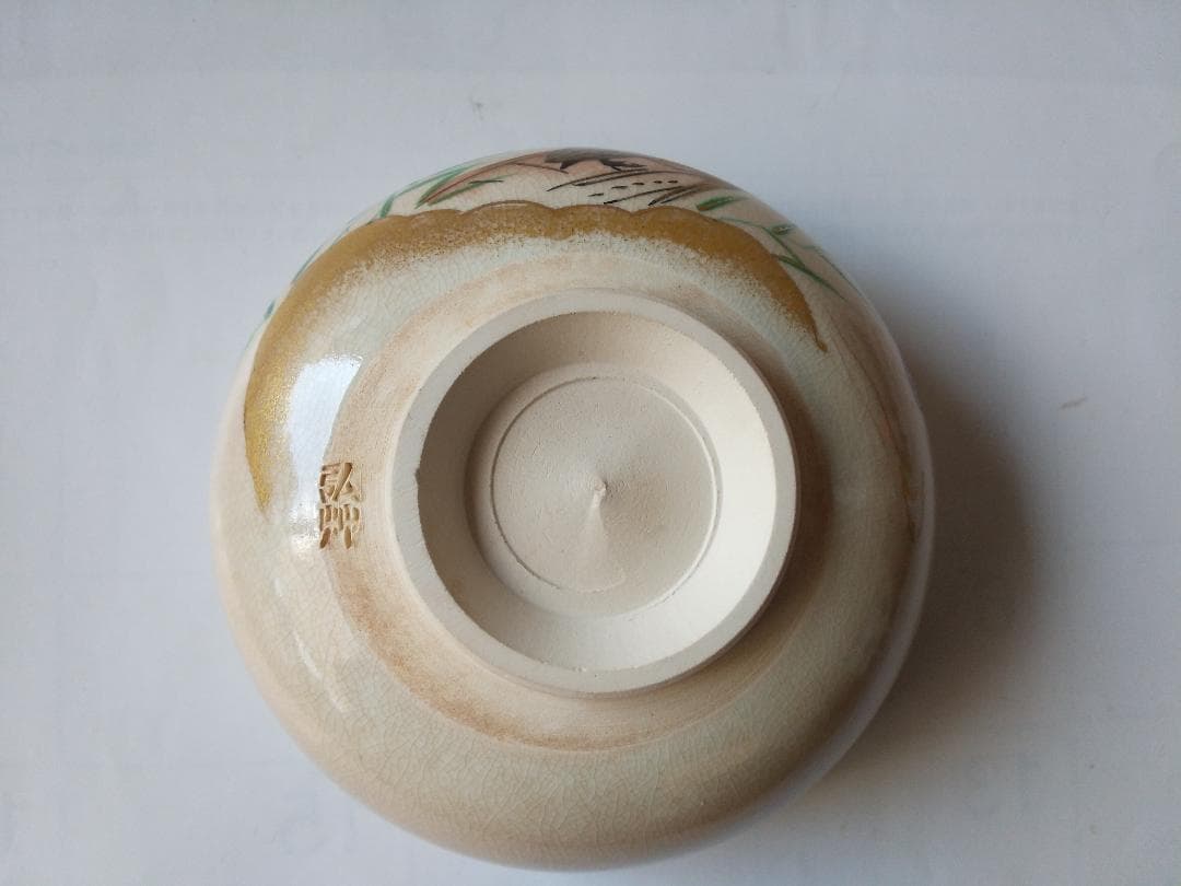 平安弘竹 作 色絵 芦に鵜 茶碗 金彩 茶器 抹茶碗 共箱 共布 新品 未使用