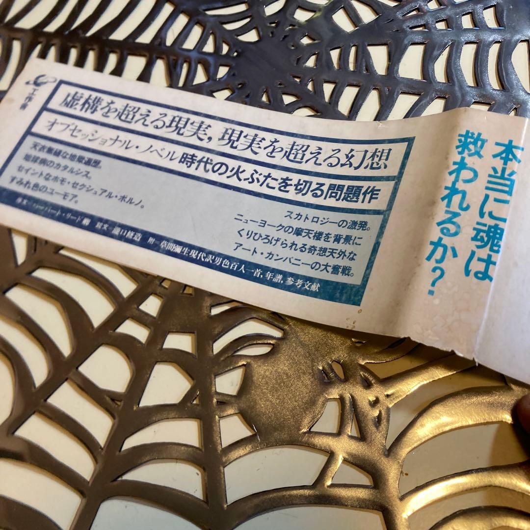 マンハッタン自殺未遂常習者