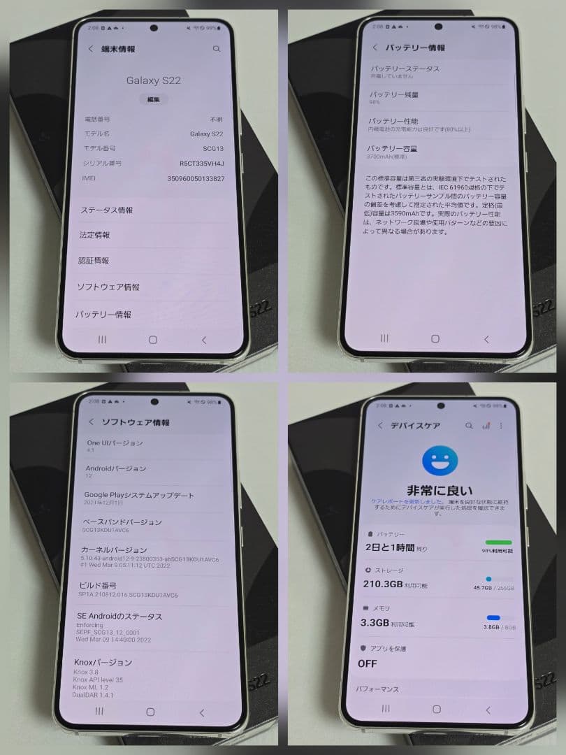 新品同様 Galaxy S22 SIMフリー 判定○ ファントムホワイト
