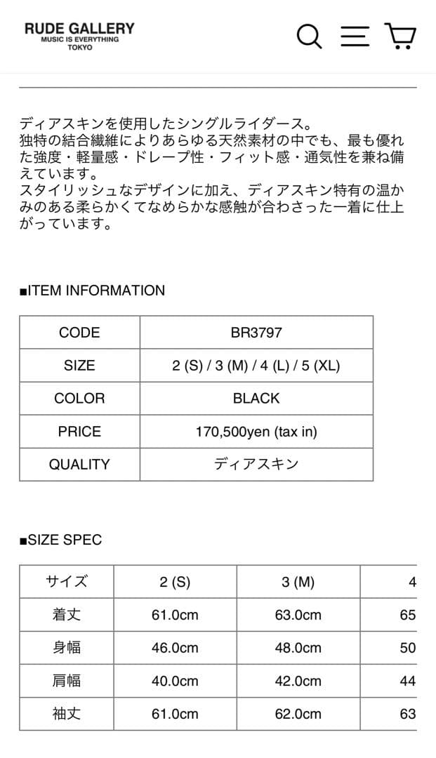 ルードギャラリー ARROW Mサイズ 黒 ディアスキン