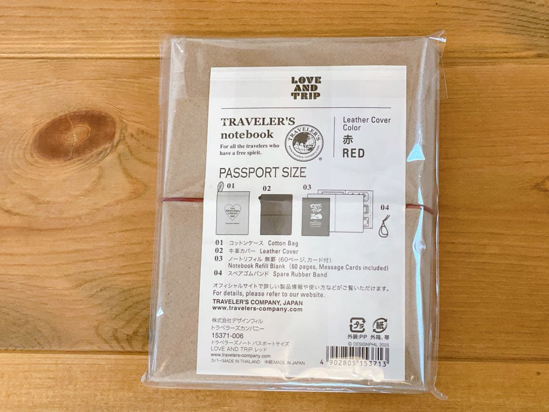 【限定】トラベラーズノートLove and Tripレッドパスポートサイズ