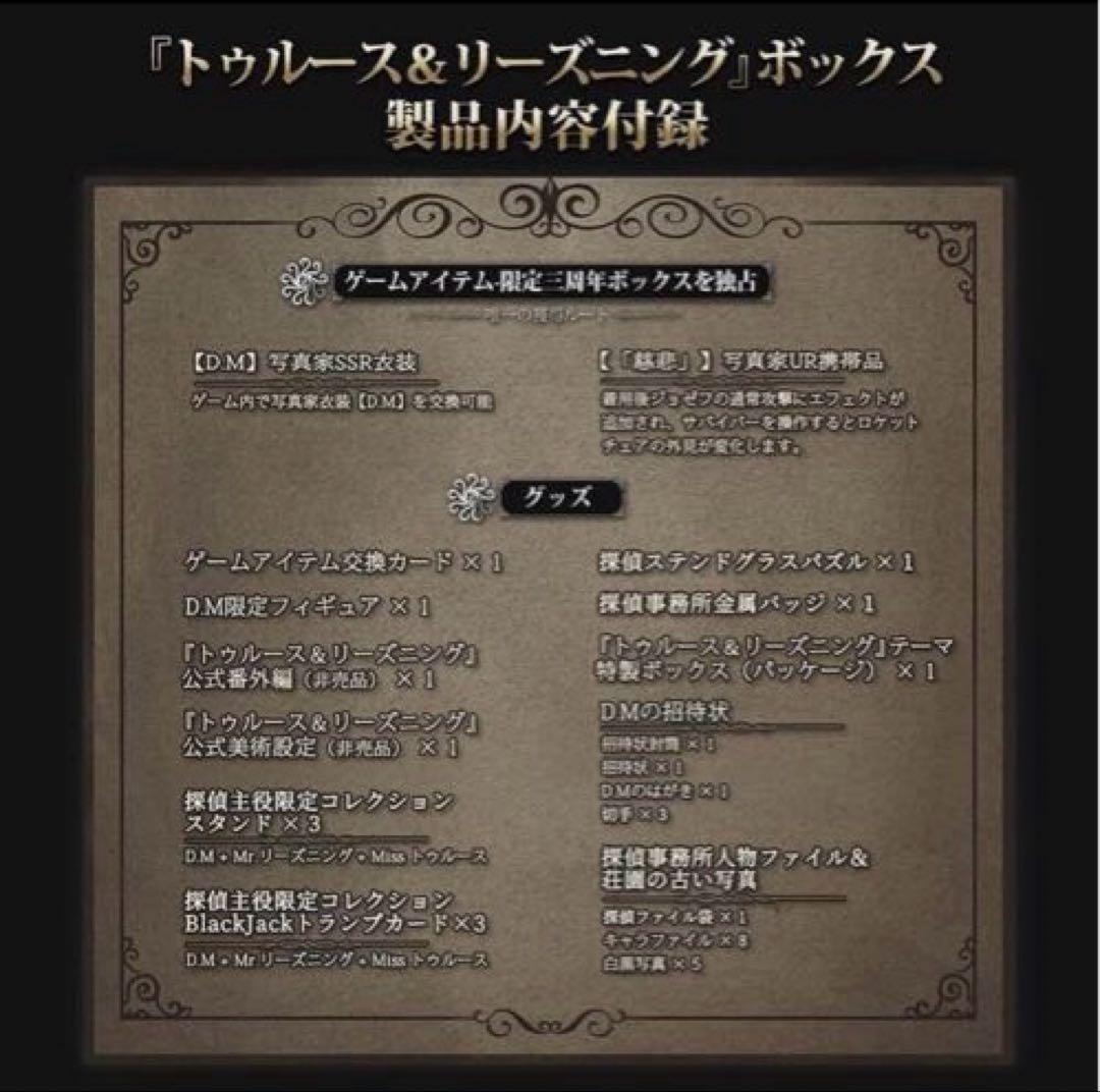 【コード未使用】第五人格 3周年 オフラインパック 特別豪華版 写真家 D.M