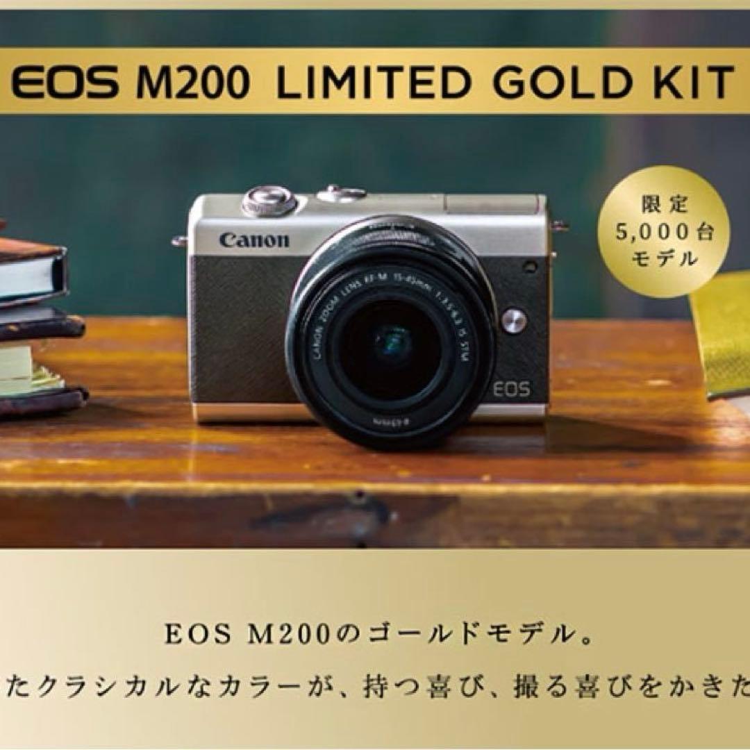 \"限定5,000台モデル\"Canon EOS M200 リミテッドゴールドキット
