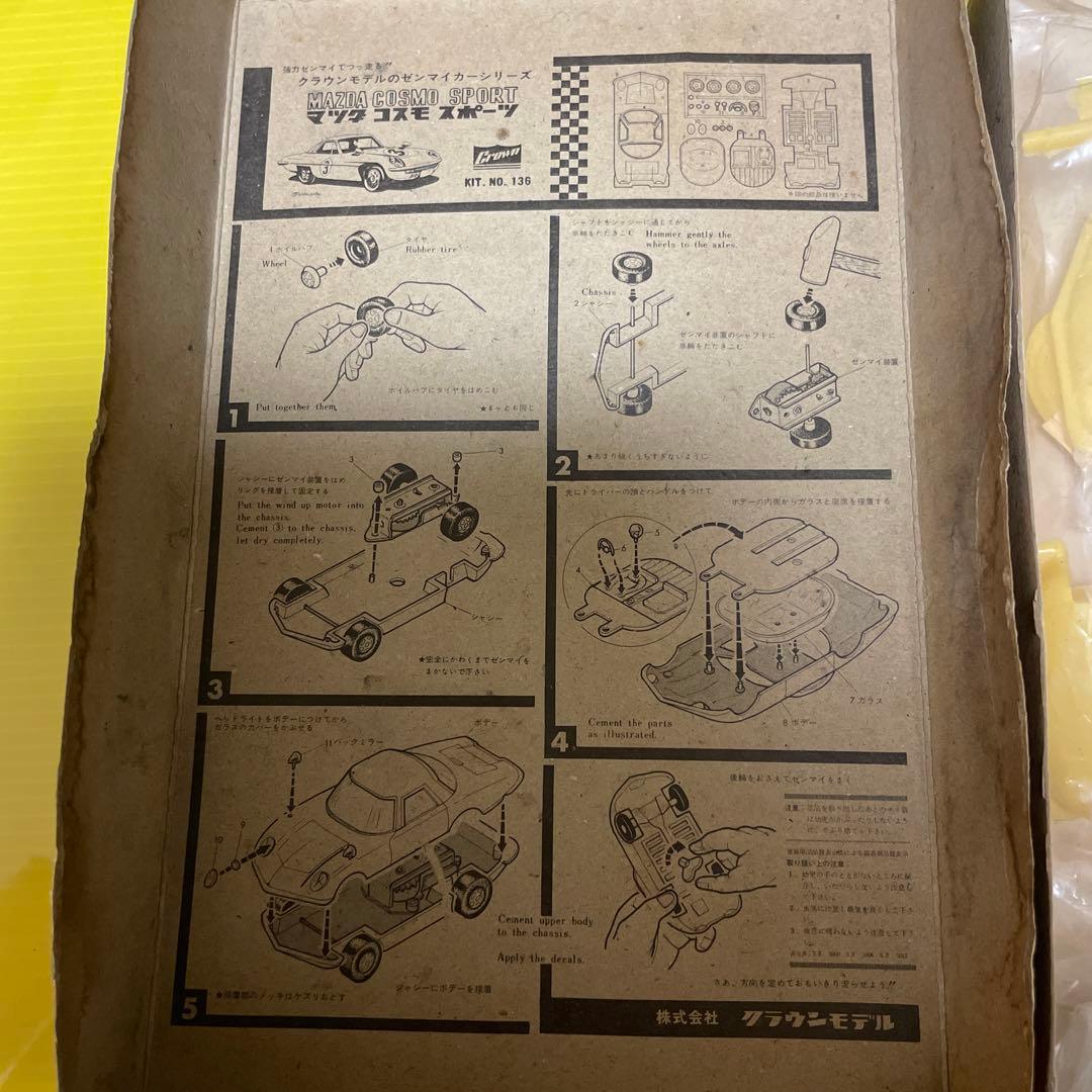 クラウン製　マツダ　コスモスポーツ　プラスチックモデルキット　未開封品