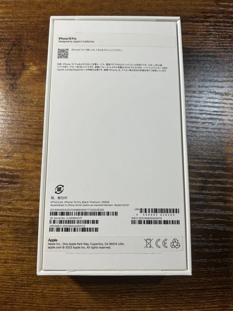 Apple iPhone 15 Pro 本体