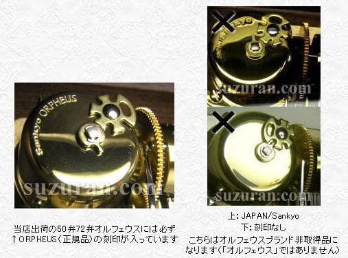 新品72弁最新編曲の新♪カノン（３P）パッヘルベル　オルフェウス720オルゴール