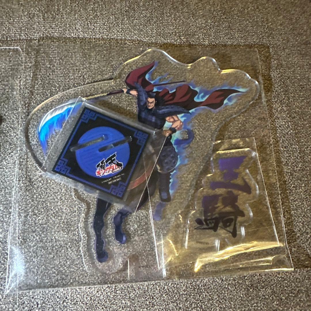 キングダム 頂天 1周年記念 至高の武雄 入賞者限定 アクリルスタンド5点セット