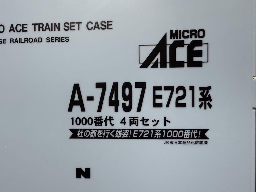 マイクロエース E721系 0+1000番代 6両セット