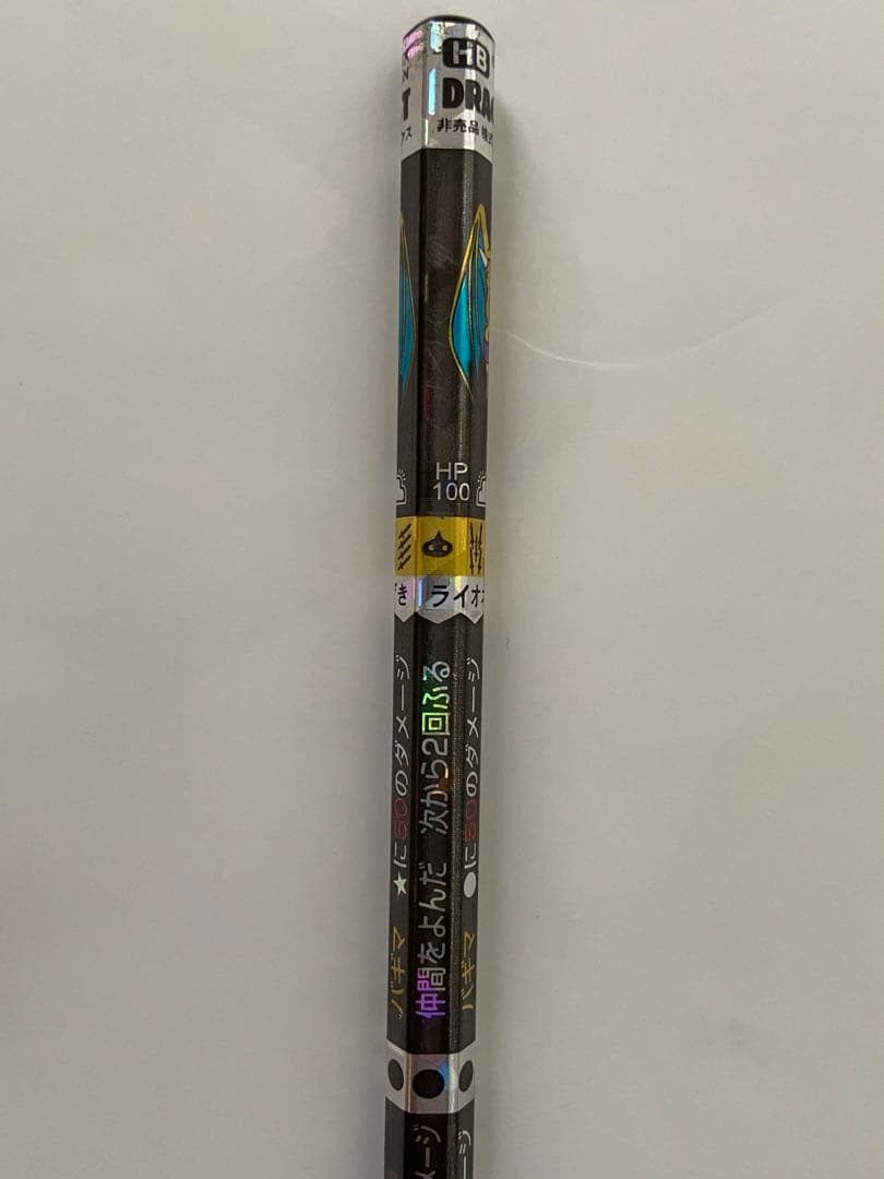 バトエン　ドラゴンクエスト（ライオネック・ベビーサタン）【当選品】