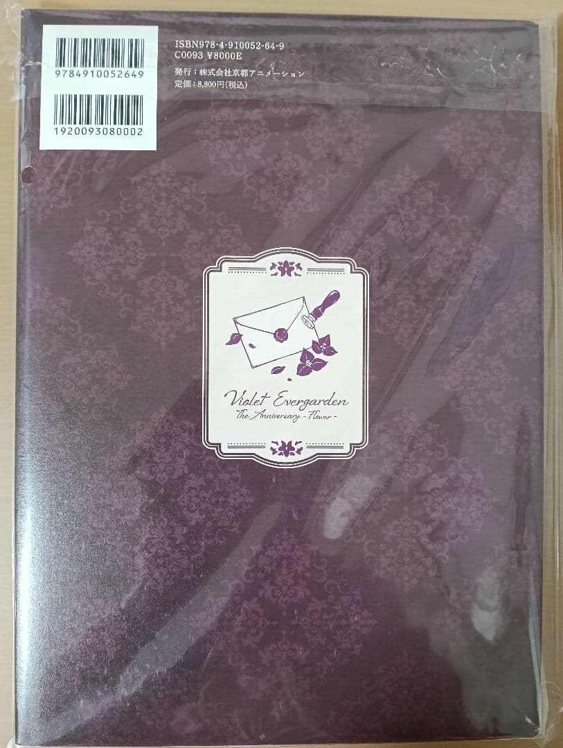ヴァイオレットエヴァーガーデン　TheAnniversaryFlower