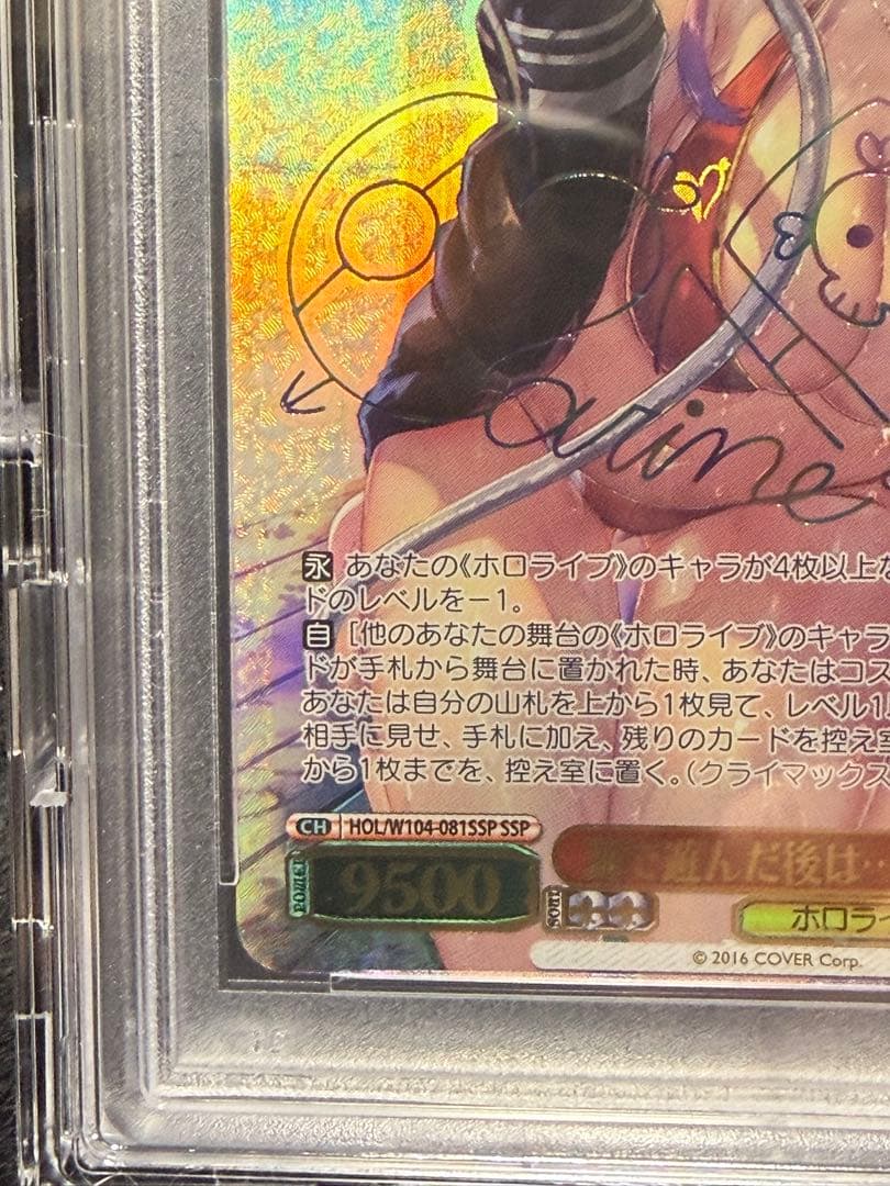 【PSA10】　宝鐘マリン 海で遊んだ後は　SSP 宅急便コンパクト発送