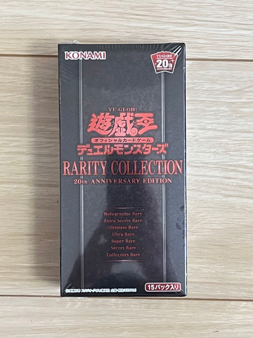 遊戯王OCG デュエルモンスターズ RARITY COLLECTION 20th ANNIVERSARY
