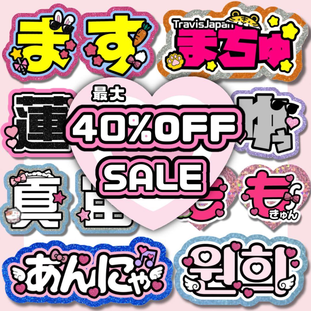 うちわ文字 団扇屋 ネームボード 連結文字 ハングル 文字パネル オーダー