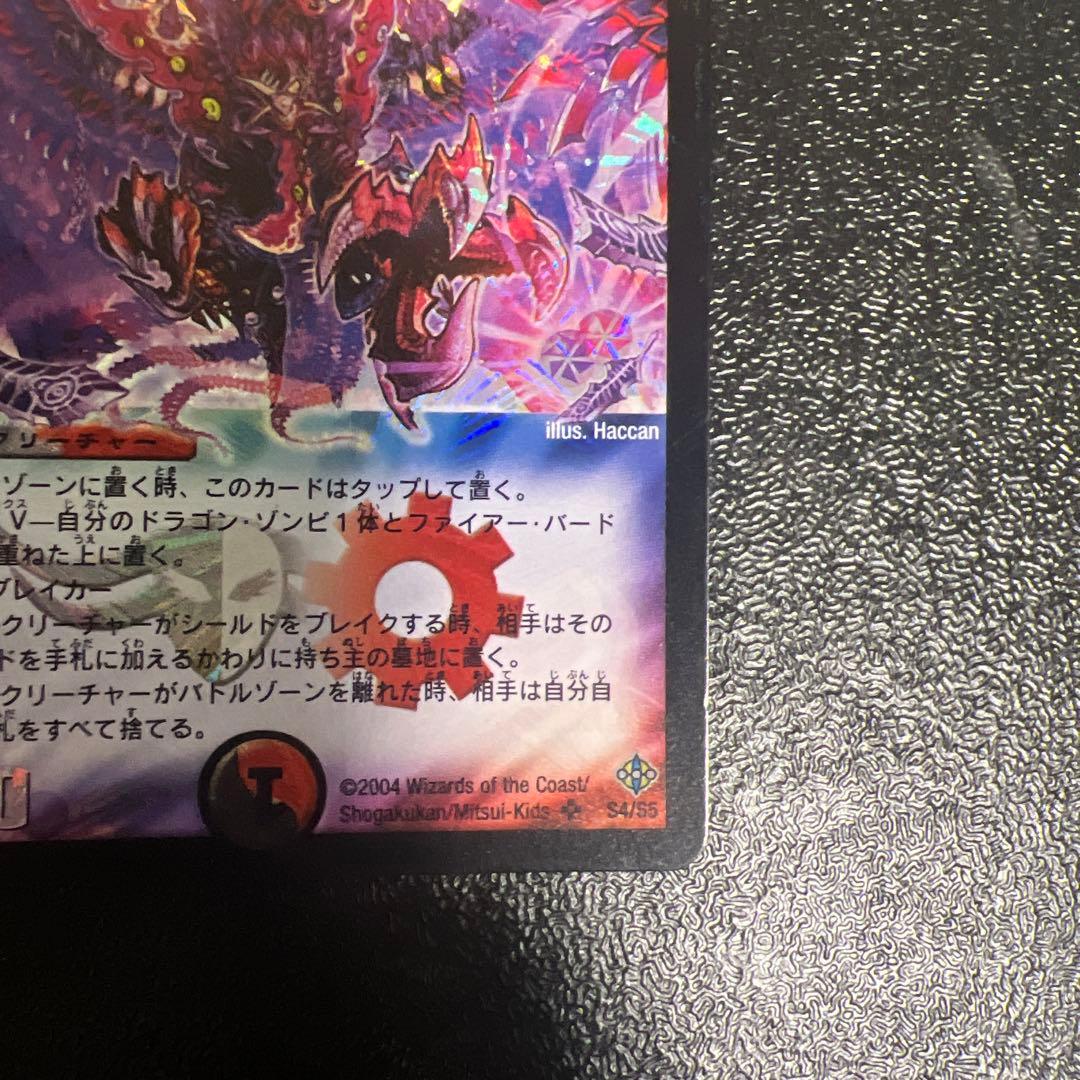 暗黒王デスフェニックス　初期　美品　ワンオーナー