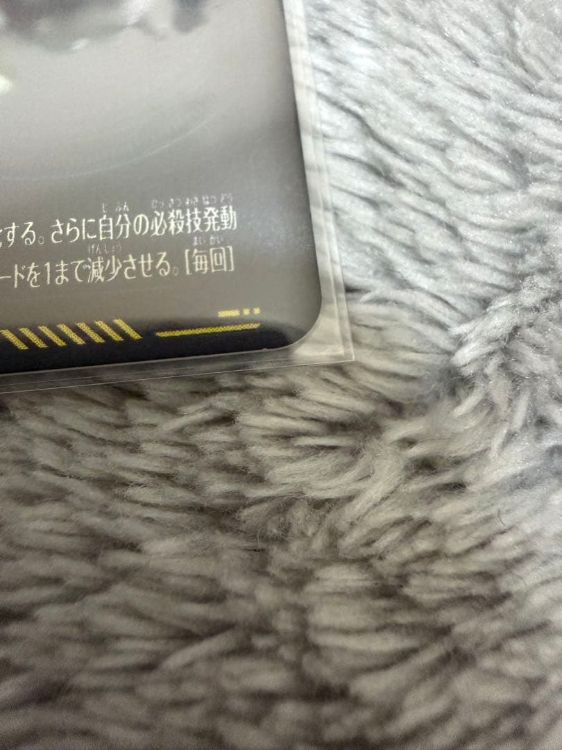 ドラゴンボールスーパーダイバーズ　SDV7-SEC パラレル