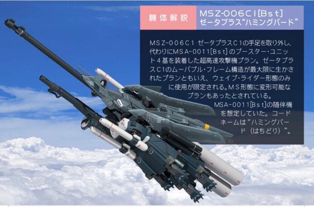 Kaシグネイチャー　sガンダム　ブースター装備　zplus A1A2選択