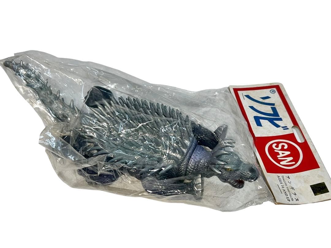 デッドストック　未開封・未使用品　マルサン　アンギラス　ソフビ