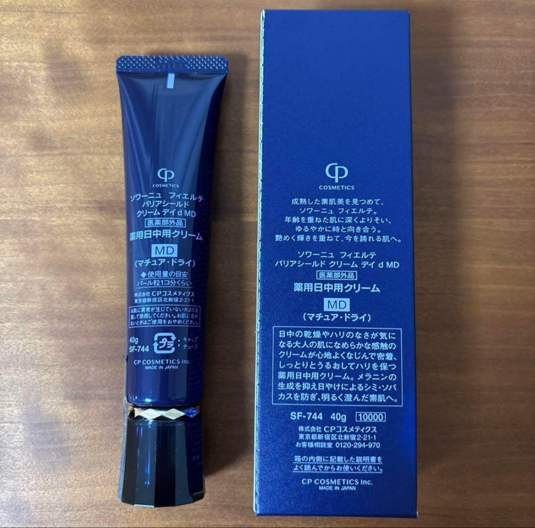くれあ♡新品♡CPコスメティクス♡フィエルテ♡バリアシールドクリーム