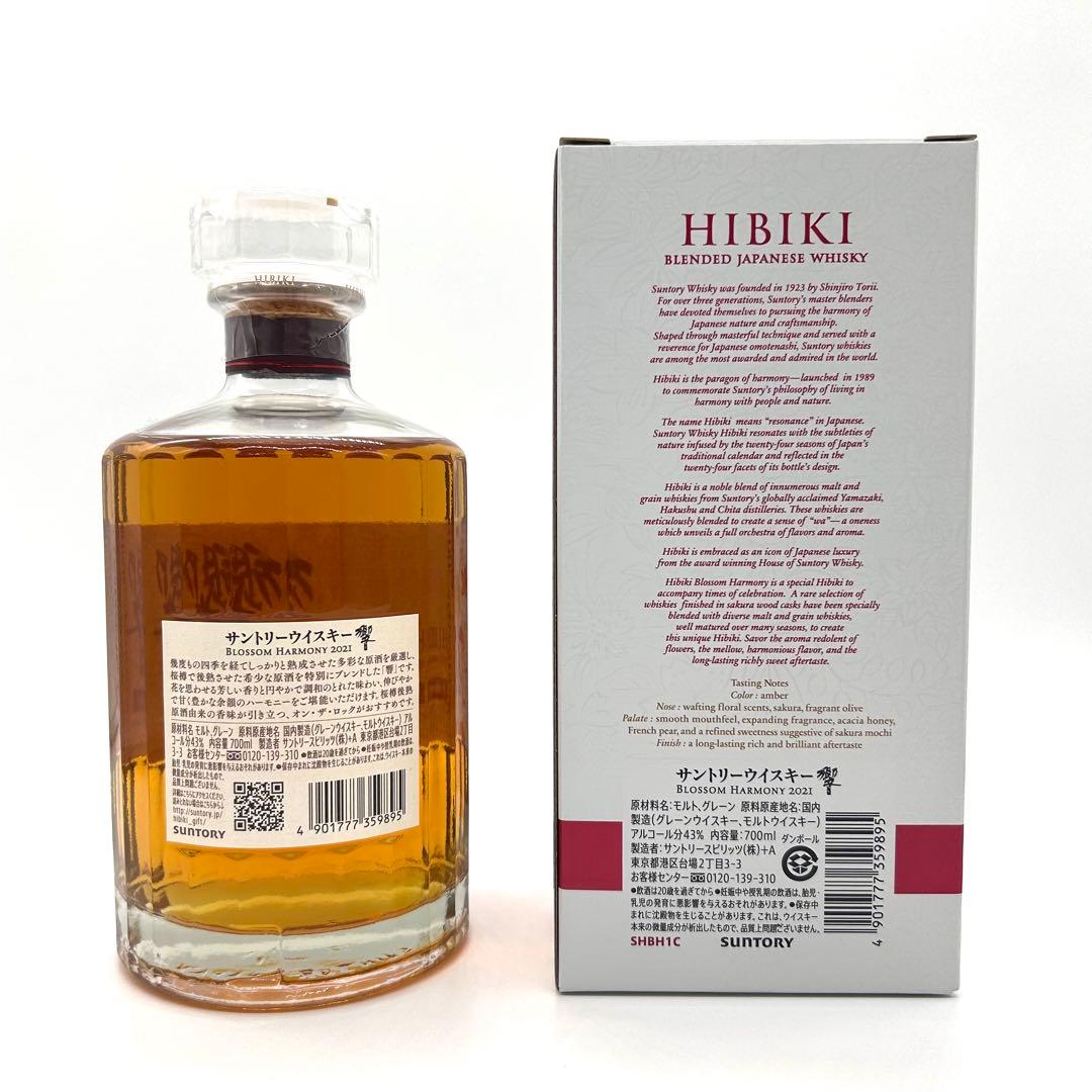 masax サントリー 響 ブロッサムハーモニー2021箱付き 700ml