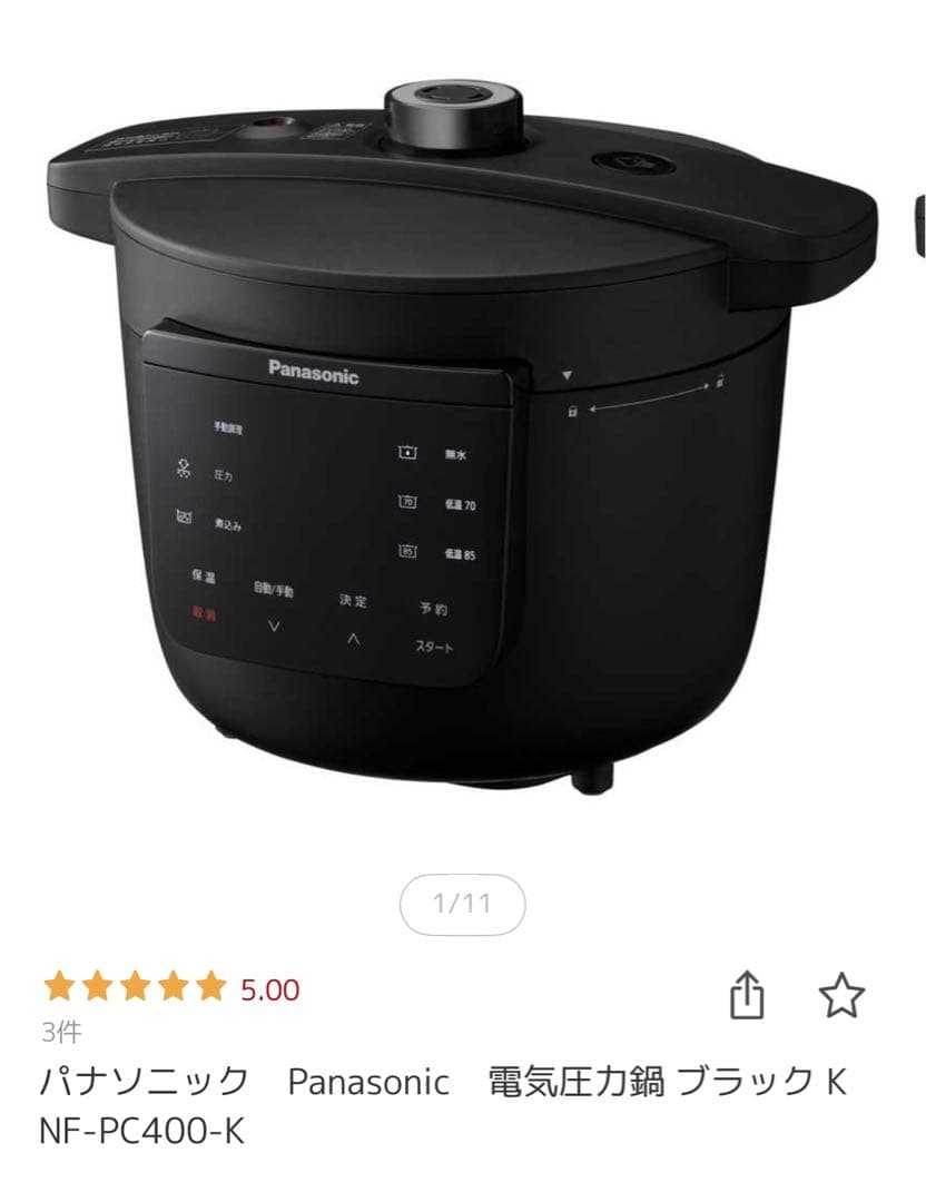 値下げしました【未開封】 Panasonic 電気圧力鍋 NF-PC400-K