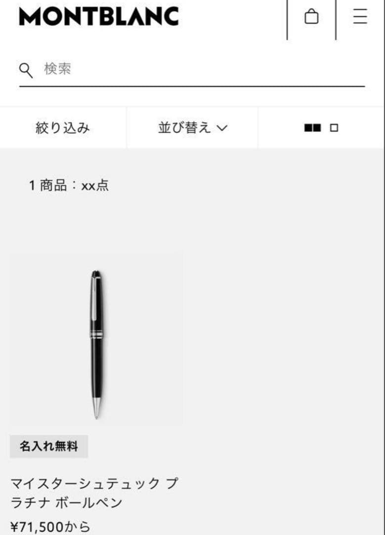 MONT BLANC プラチナ ボールペン MB2866