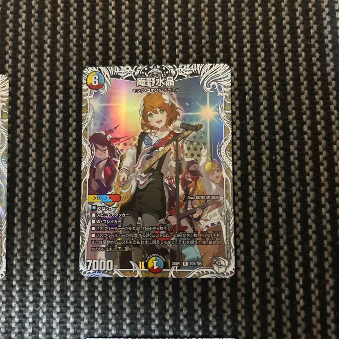 デュエルマスターズ　庵野水晶　キャラトレジャー4枚