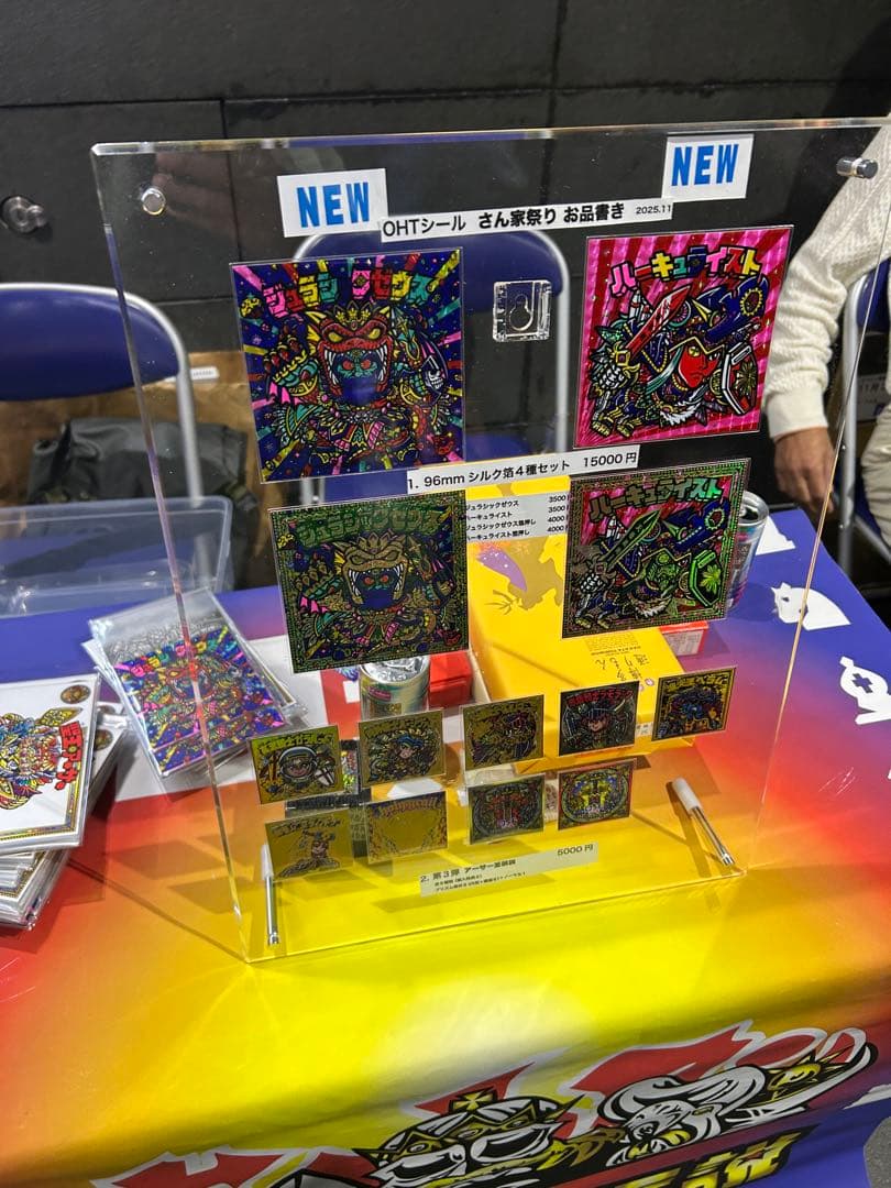 OHTシール　さん家祭り2025　フルセット　未開封