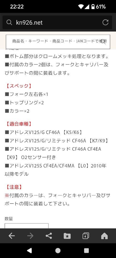 アドレスV125 KN企画 フロントフォーク　V125G/S 対応　送料込