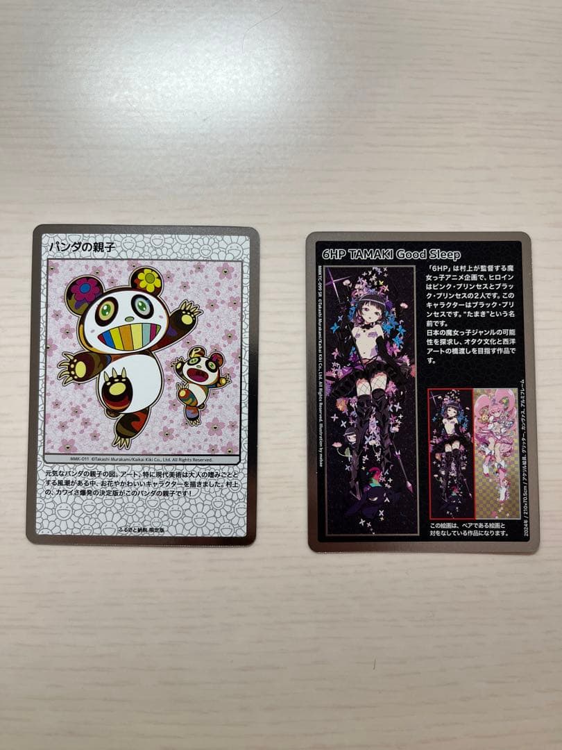 パンダの親子/6HP TAMAKI Good Sleep 村上隆もののけ京都