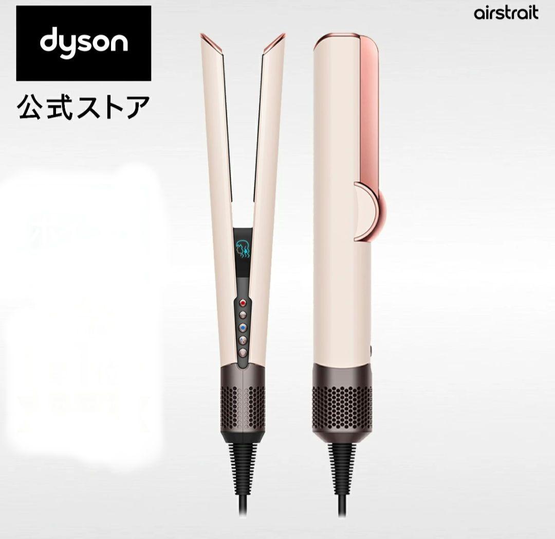Dyson Airwrap ドライヤー ピンク・ホワイトHT01VLP　ダイソン