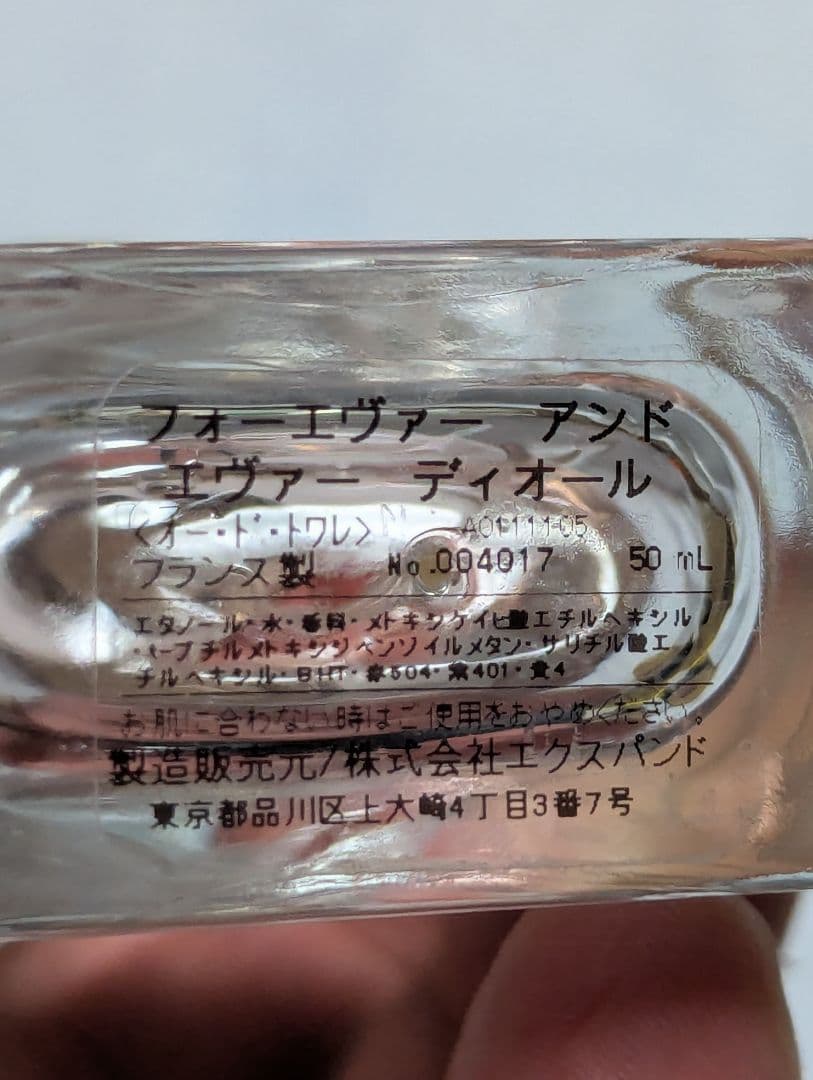 希少ディオールフォーエバーアンドエバーオードゥトワレ50ml