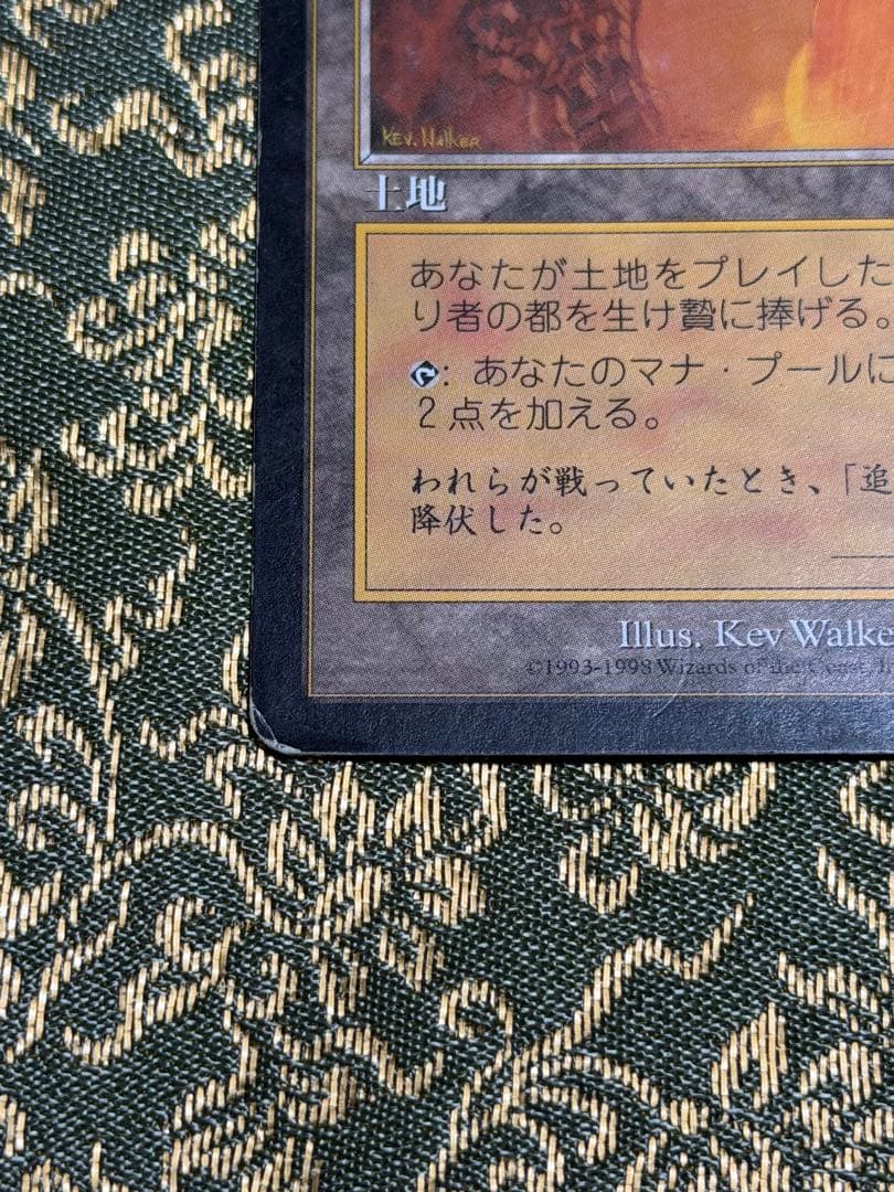 裏切り者の都 (第4版) 日本語版 MTG