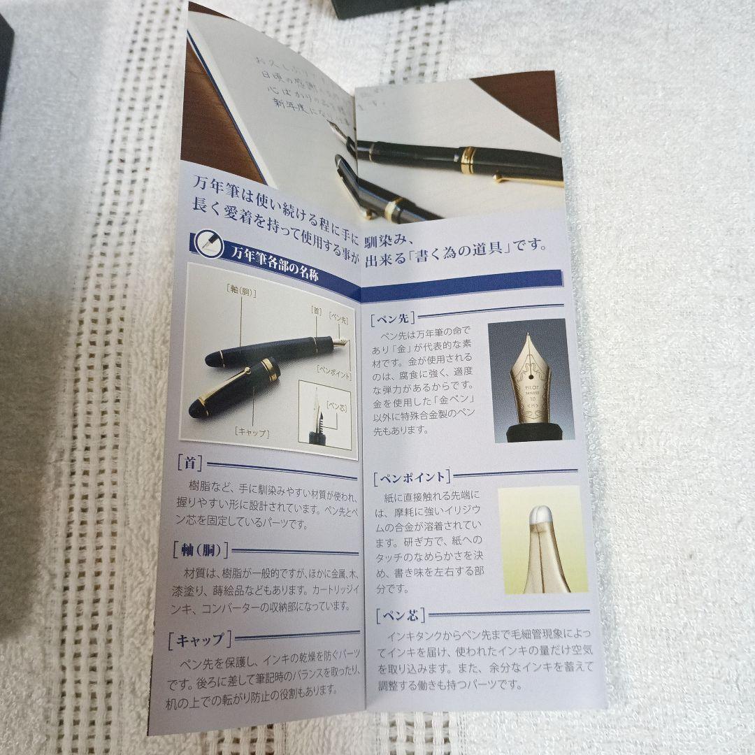 パイロットPILOT 万年筆 ステラ90S ジェットブラック ペン種F型（細字）