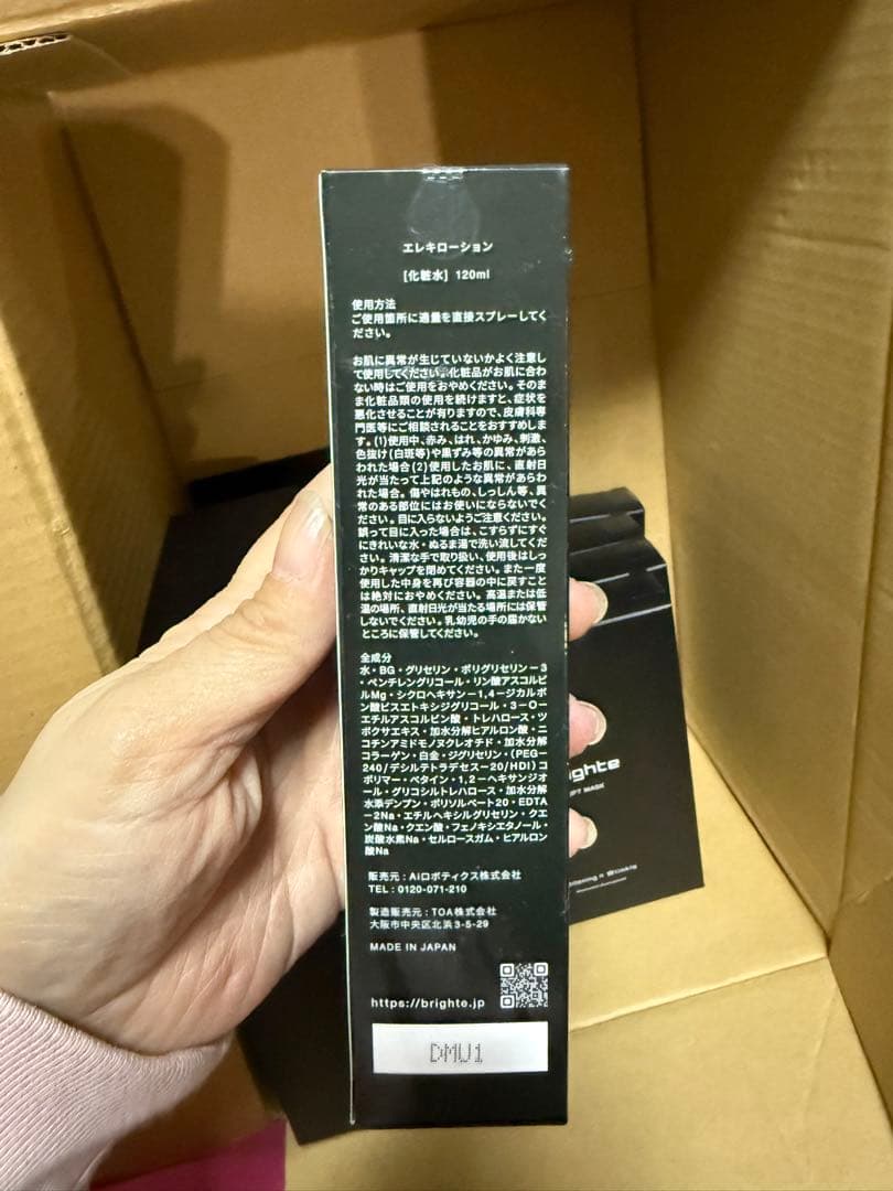 Brighte ELEKI BRUSH+美顔器 LEDライト付き