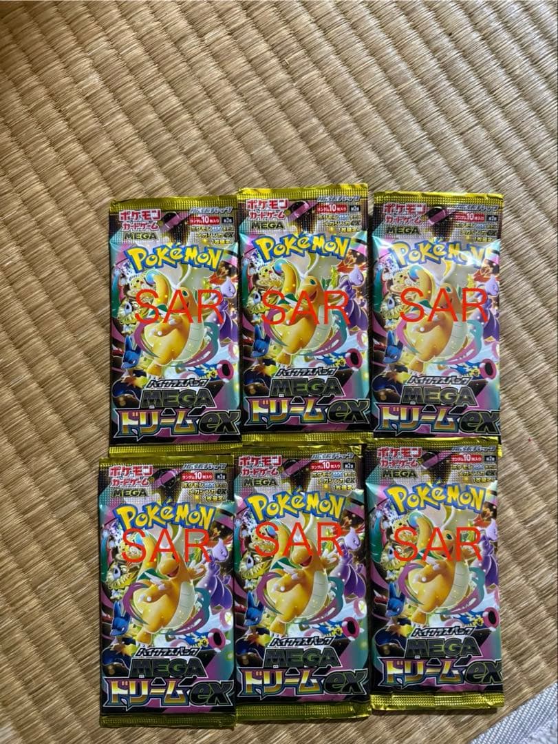 ポケモンカードゲーム サン&ムーン 6パックセット SAR
