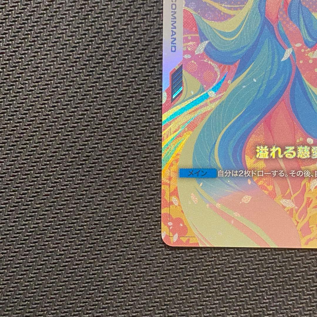 ガンダムカードゲーム　溢れる慈愛　パラレル　U +