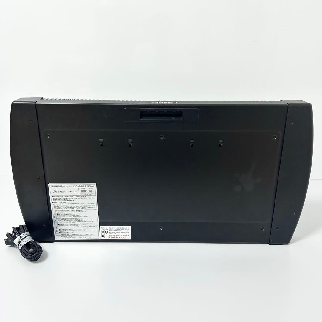 足欠品 MHC 遠赤外線 パネルヒーター マイカの岩盤浴 M-1000
