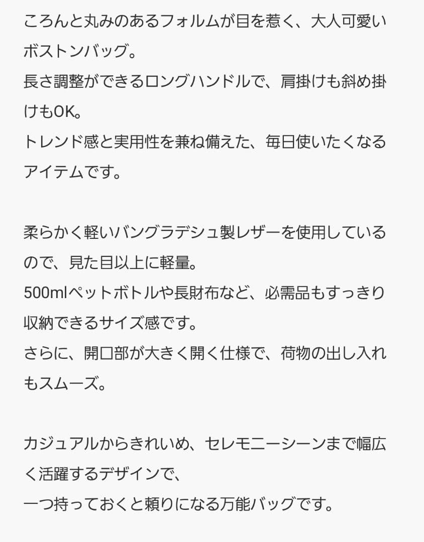 ロッキー　イアパピヨネ　コロンボストンバッグ