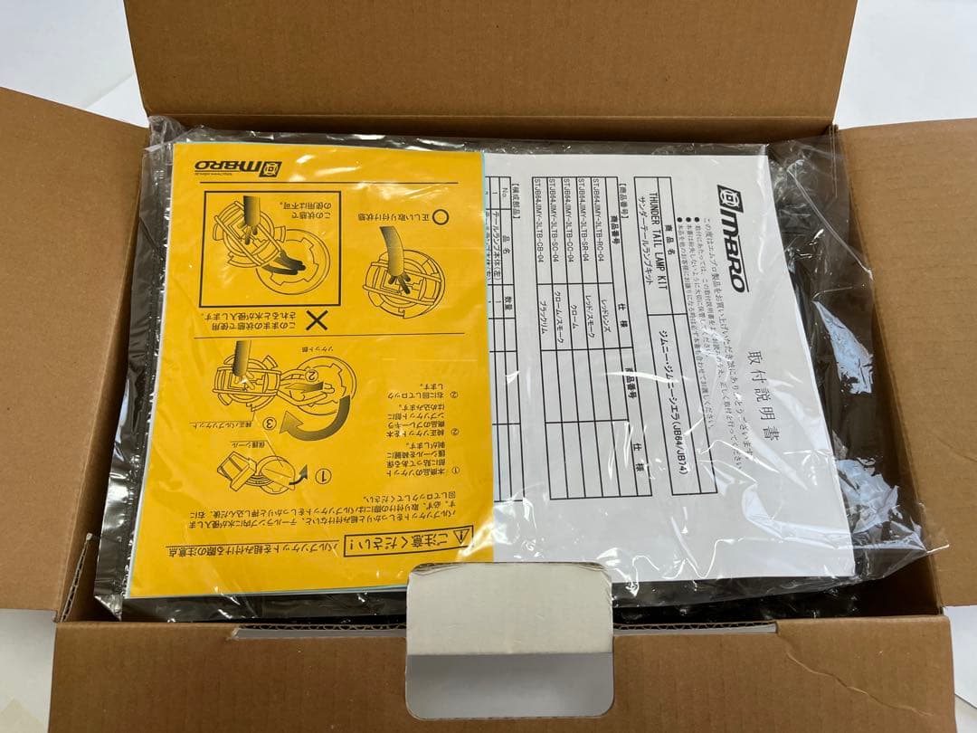 専用エムブロ　サンダーテールランプ　ジムニー　jb64 jb74 流れる